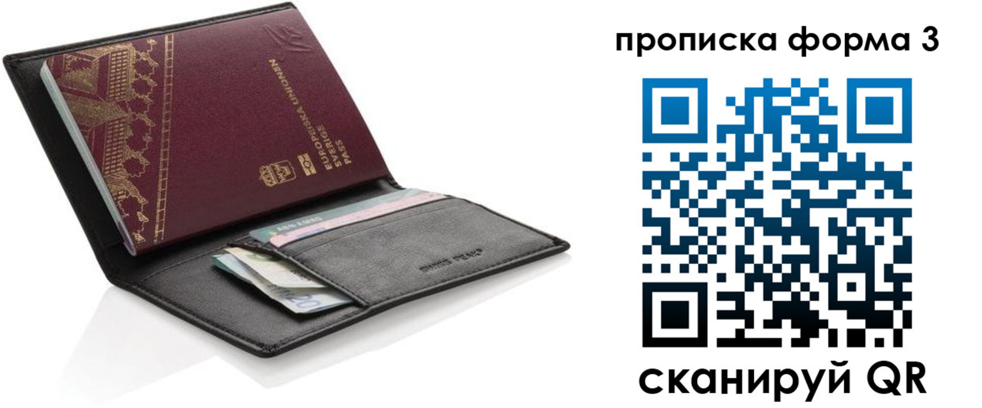 временная регистрация поиск в Шарье